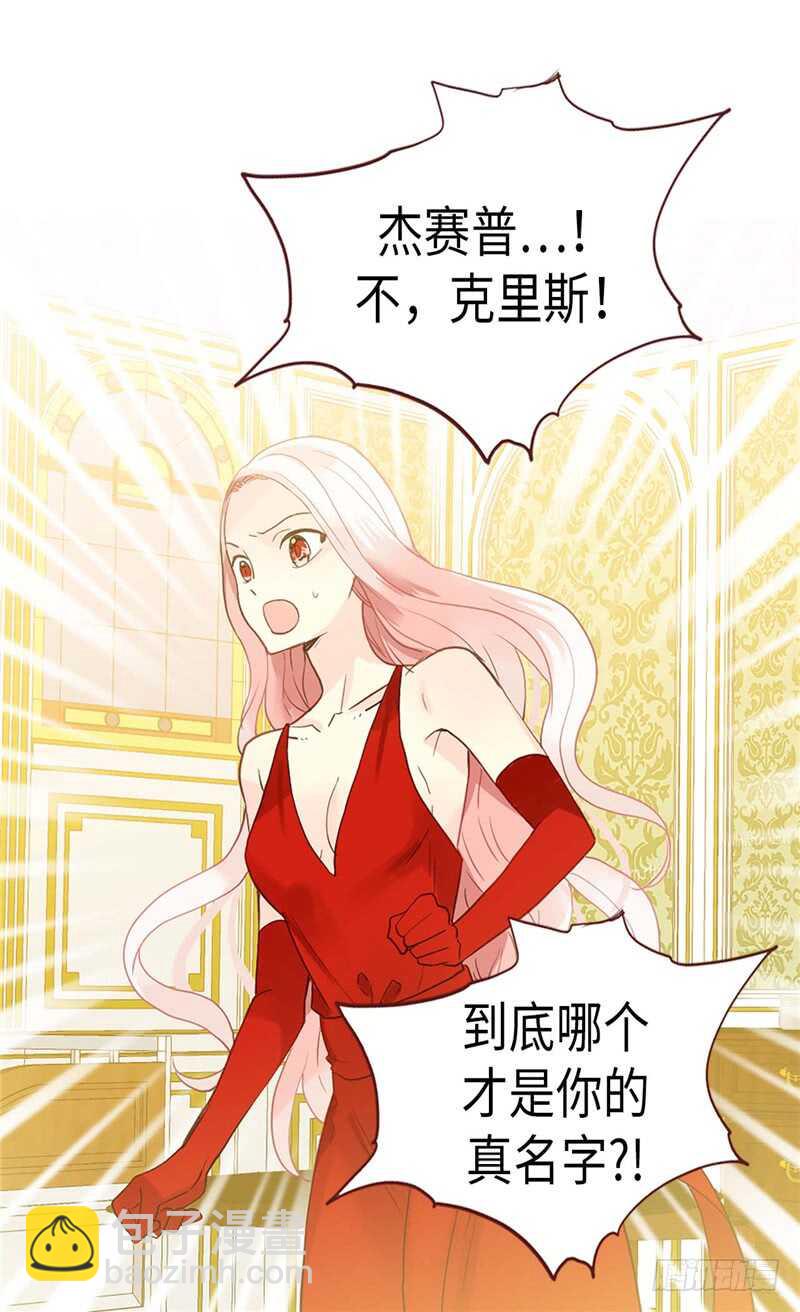 🍜异世界皇妃 第176话 嫉妒使人进步 第11页