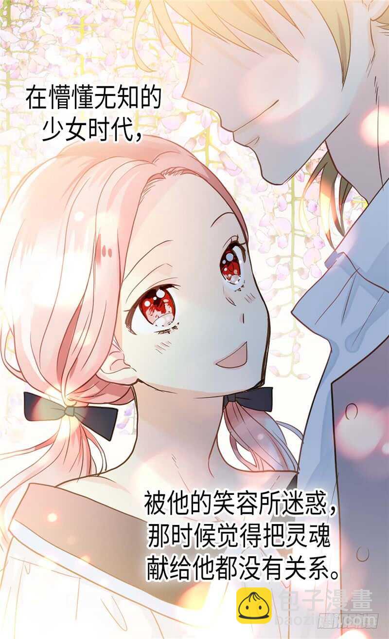 🍜异世界皇妃 第176话 嫉妒使人进步 第14页
