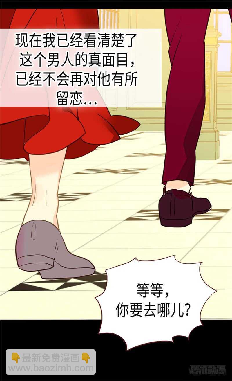 🍜异世界皇妃 第176话 嫉妒使人进步 第17页