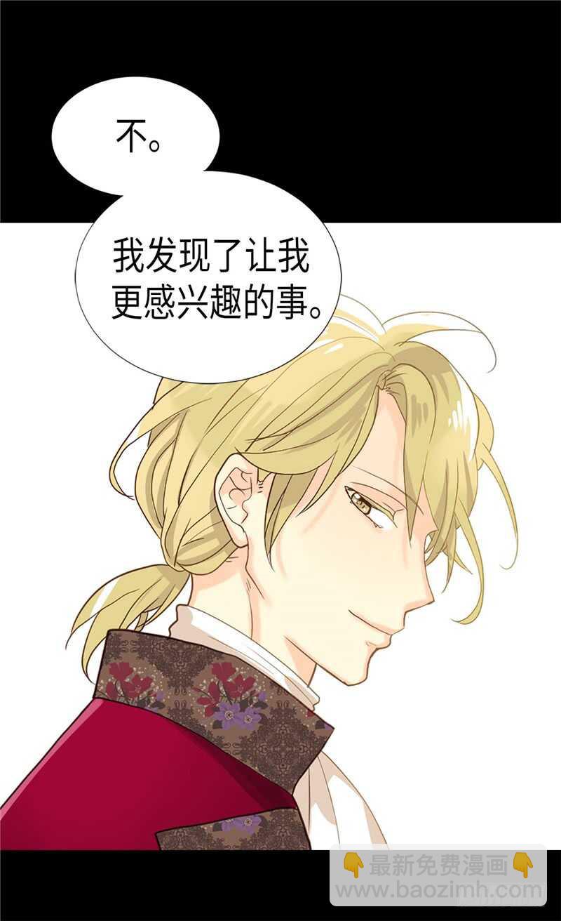 🍜异世界皇妃 第176话 嫉妒使人进步 第19页