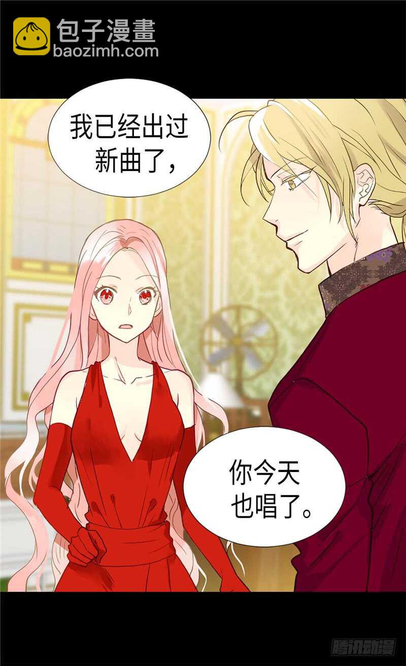 🍜异世界皇妃 第176话 嫉妒使人进步 第2页