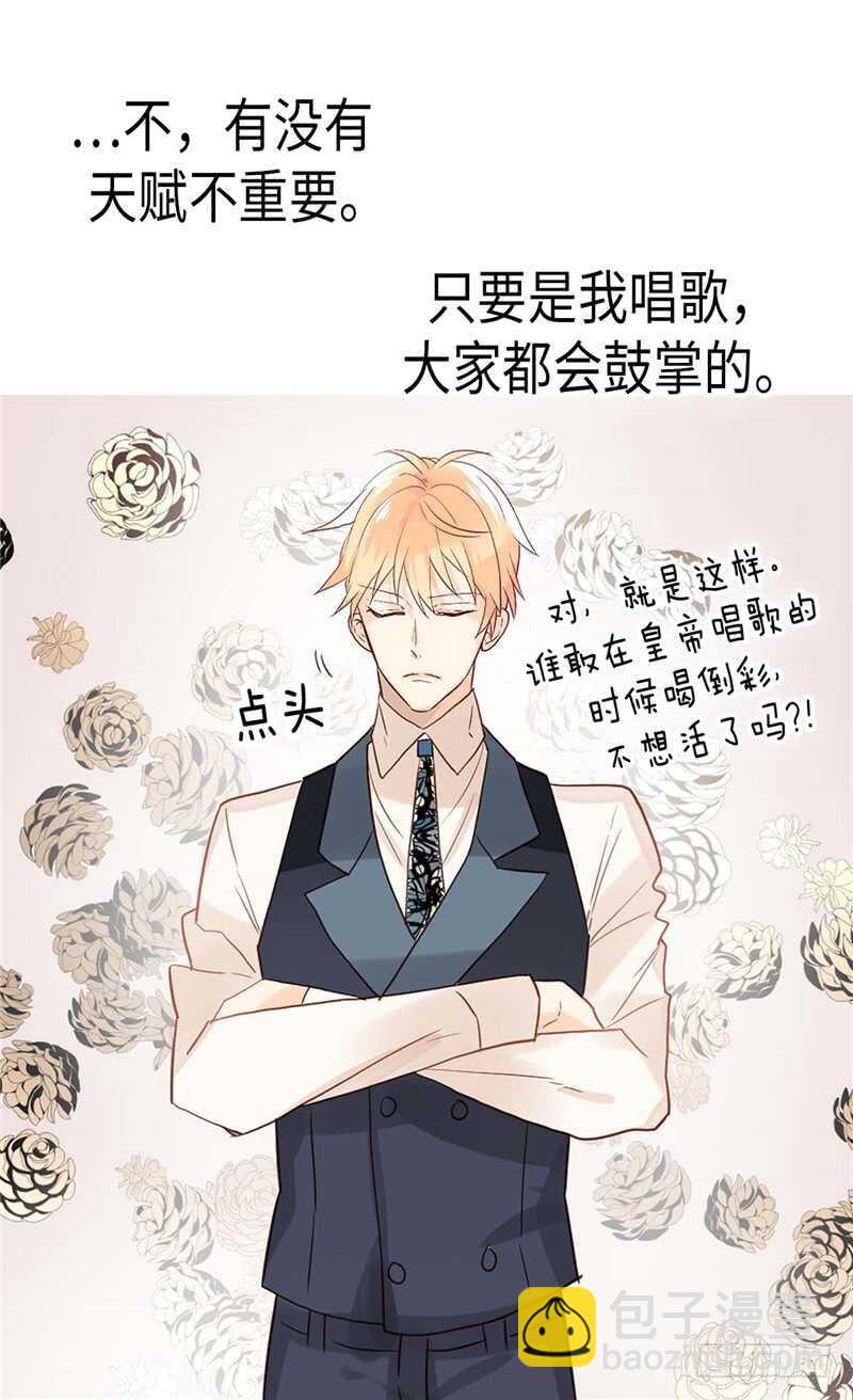 🍜异世界皇妃 第176话 嫉妒使人进步 第25页