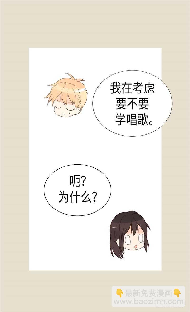 🍜异世界皇妃 第176话 嫉妒使人进步 第27页