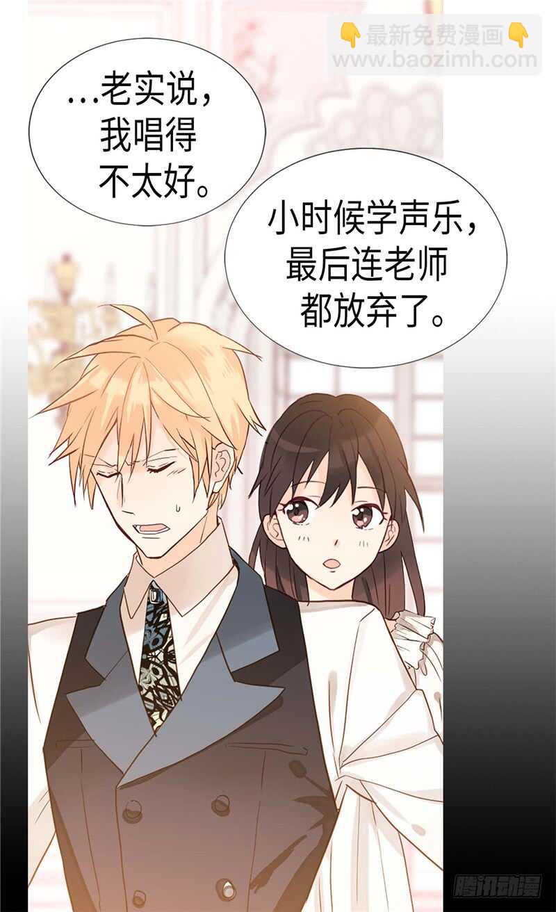 🍜异世界皇妃 第176话 嫉妒使人进步 第29页