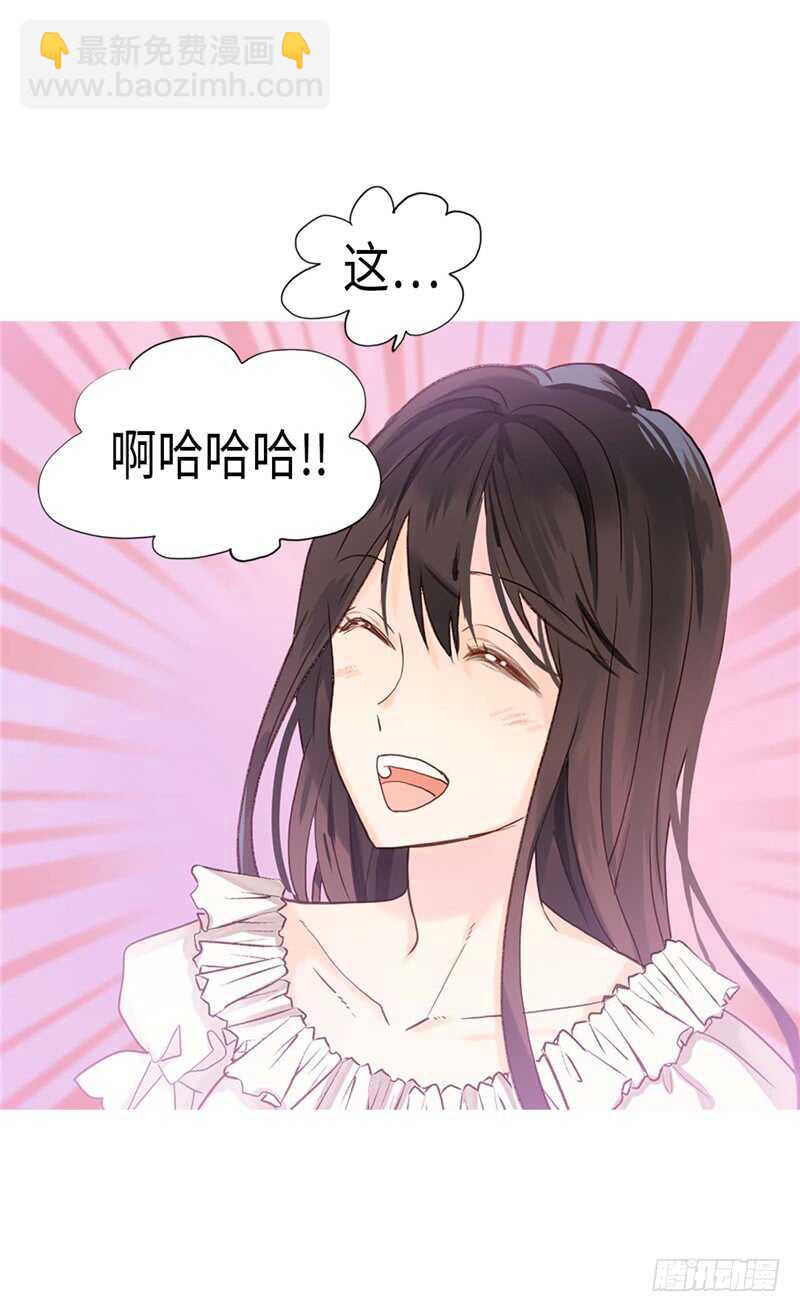 🍜异世界皇妃 第176话 嫉妒使人进步 第31页