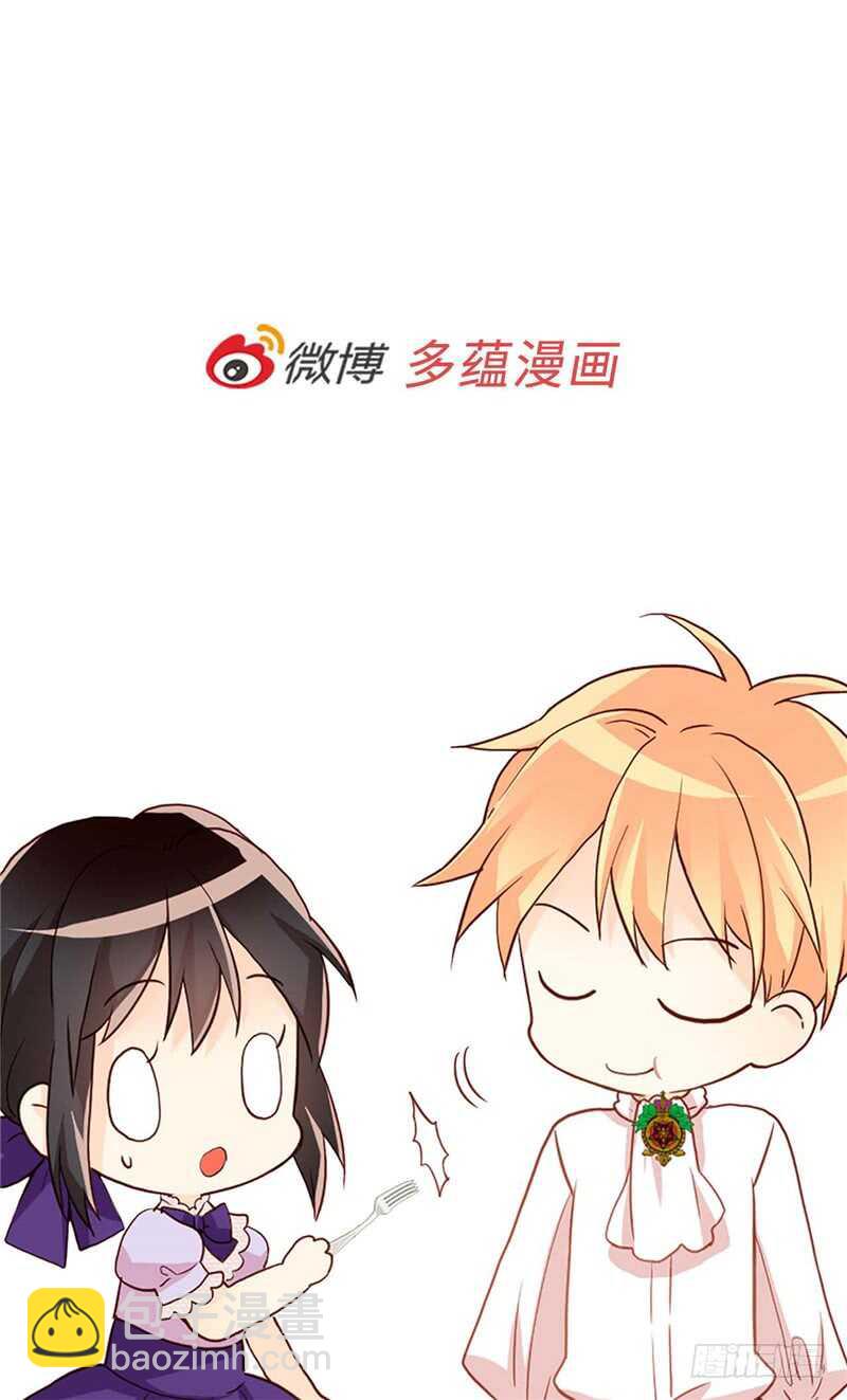🍜异世界皇妃 第176话 嫉妒使人进步 第33页