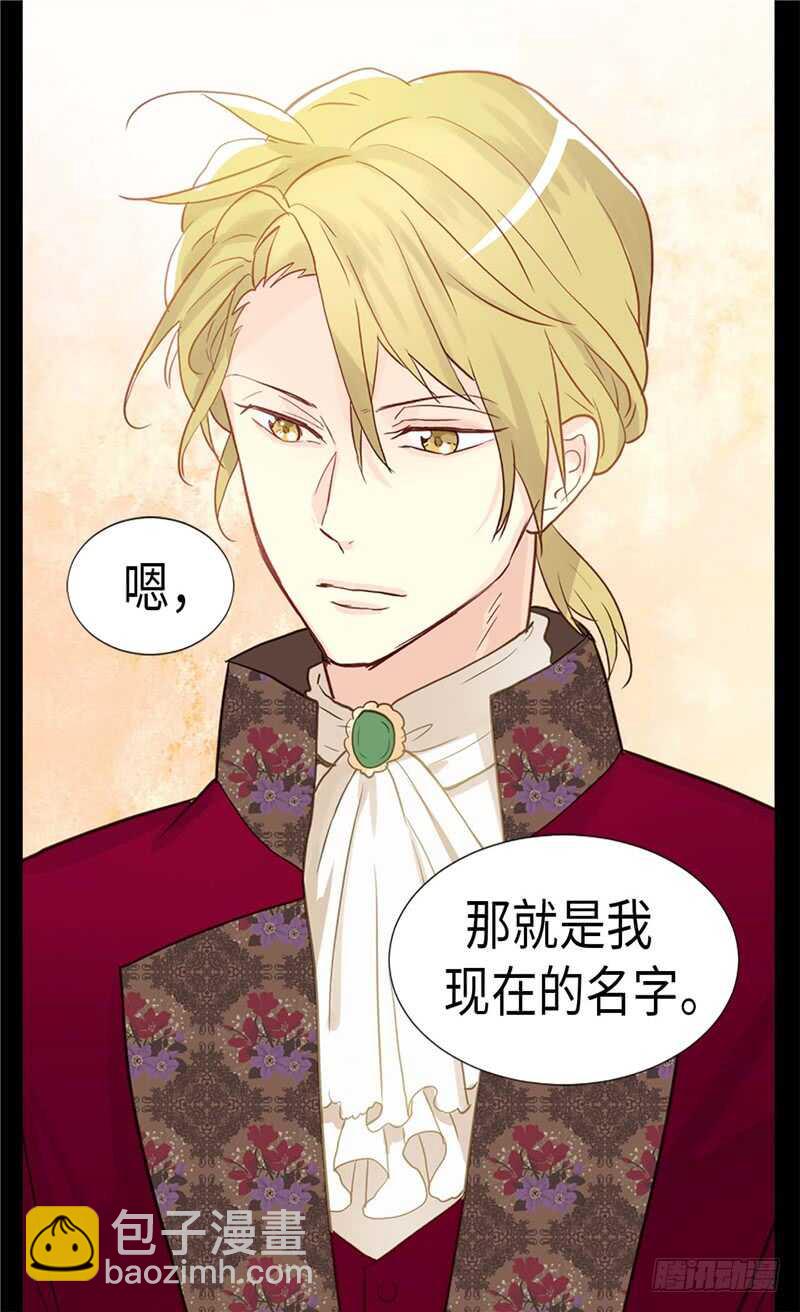 🍜异世界皇妃 第176话 嫉妒使人进步 第5页