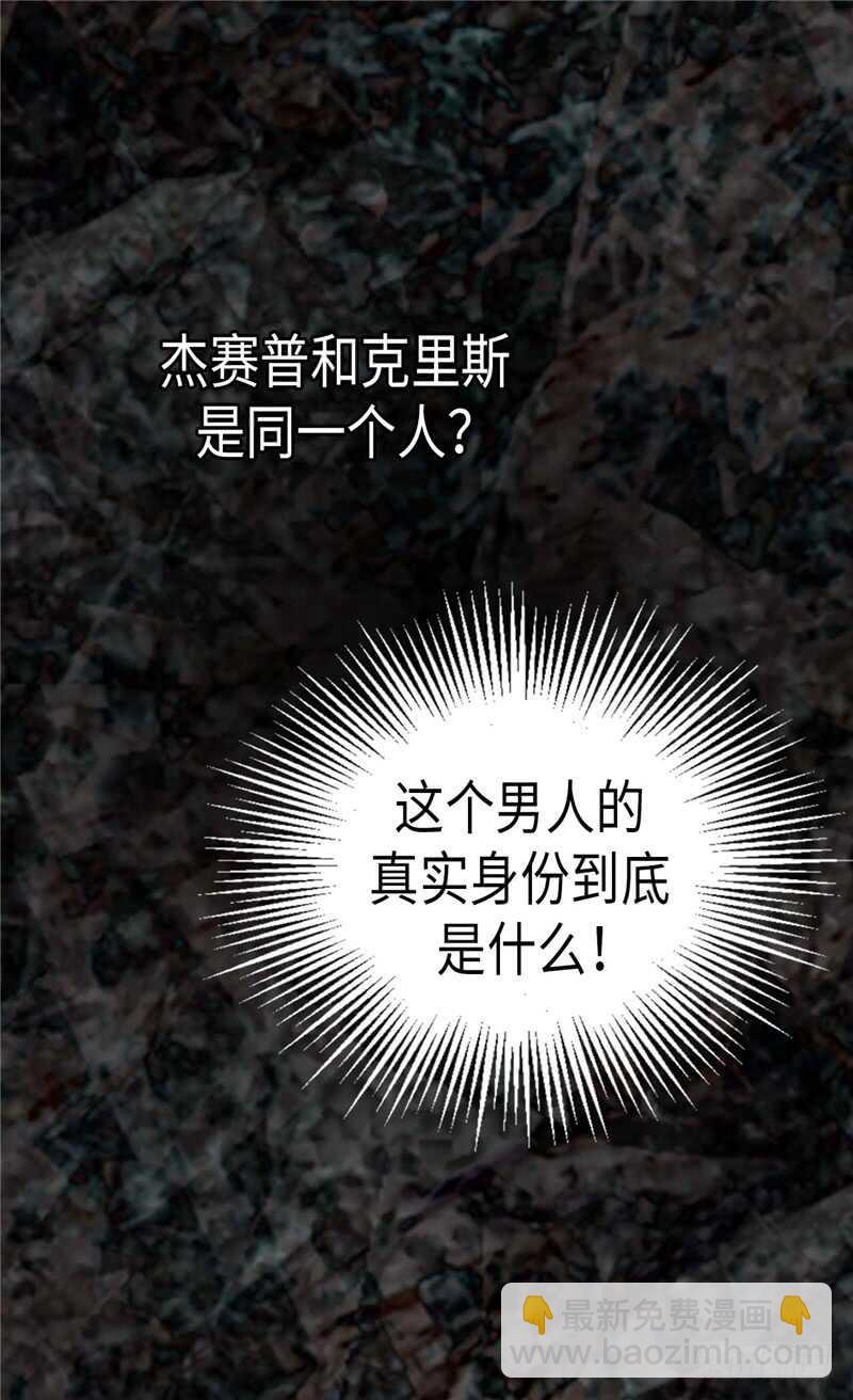 🍜异世界皇妃 第176话 嫉妒使人进步 第7页