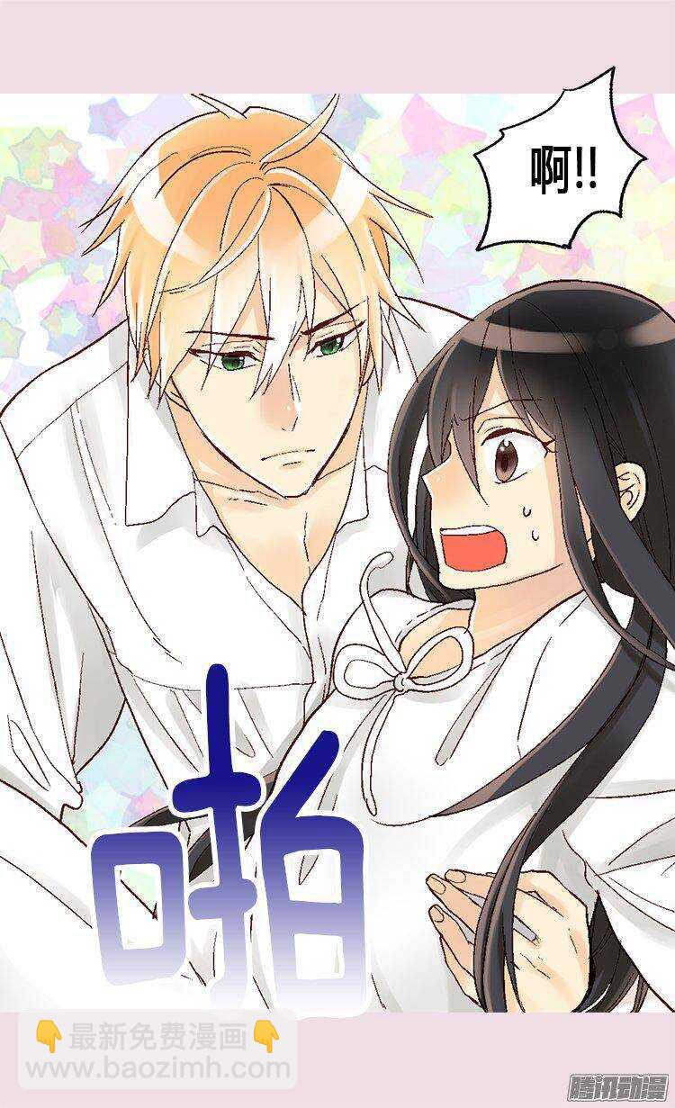 🍜异世界皇妃 第18话 被他扑倒？！ 第10页