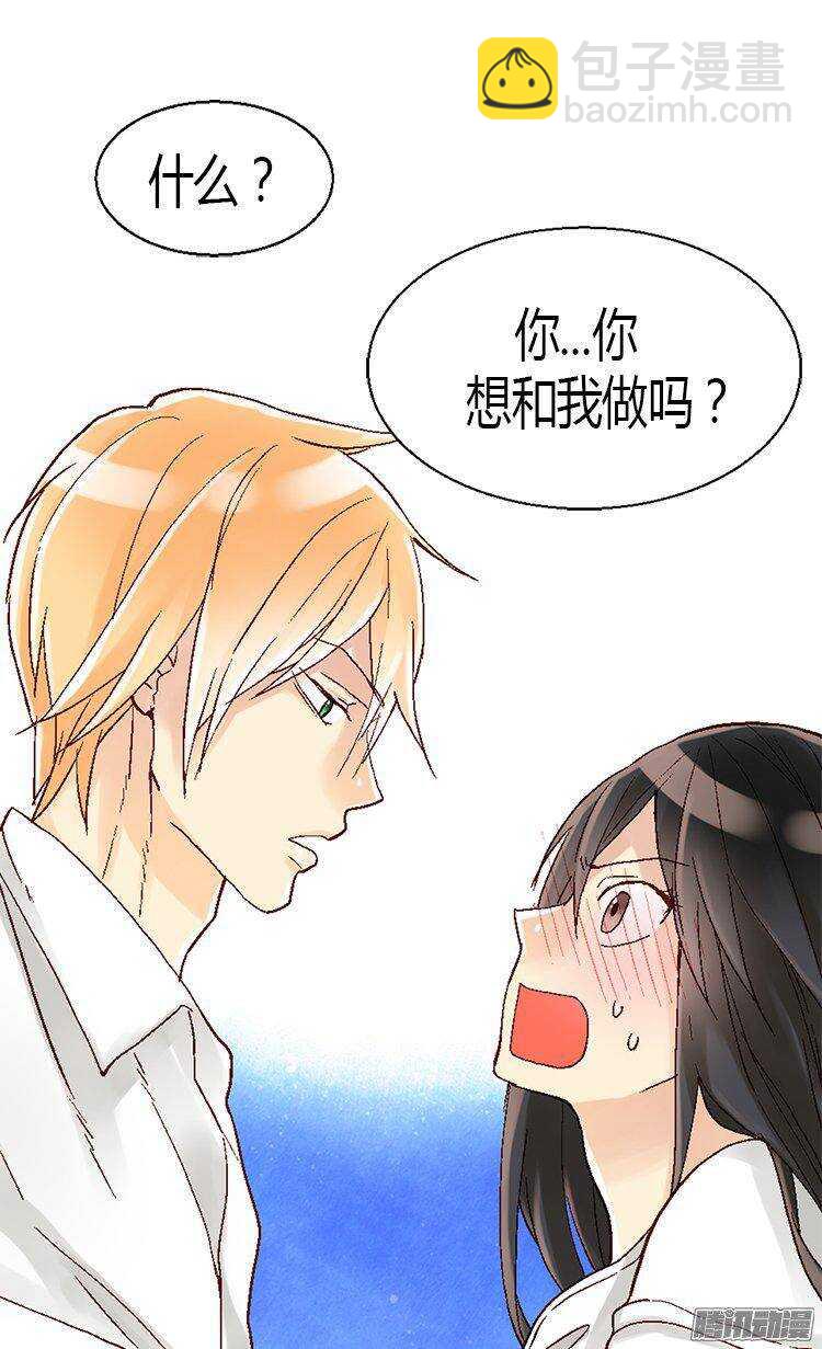 🍜异世界皇妃 第18话 被他扑倒？！ 第13页