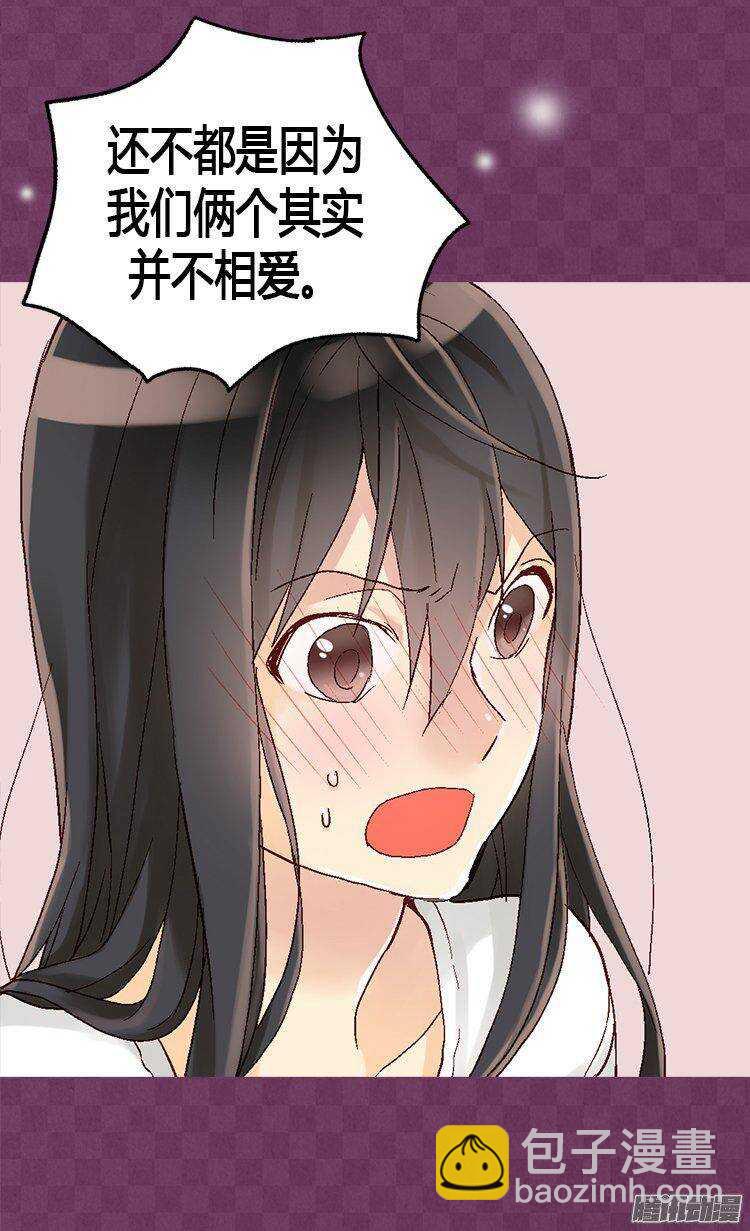 🍜异世界皇妃 第18话 被他扑倒？！ 第16页
