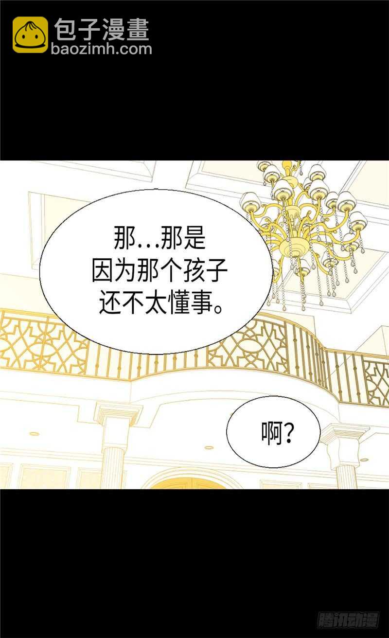 🍜异世界皇妃 第180话 一怼前耻 第11页