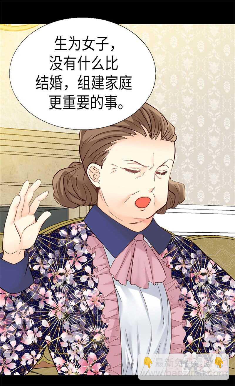🍜异世界皇妃 第180话 一怼前耻 第12页