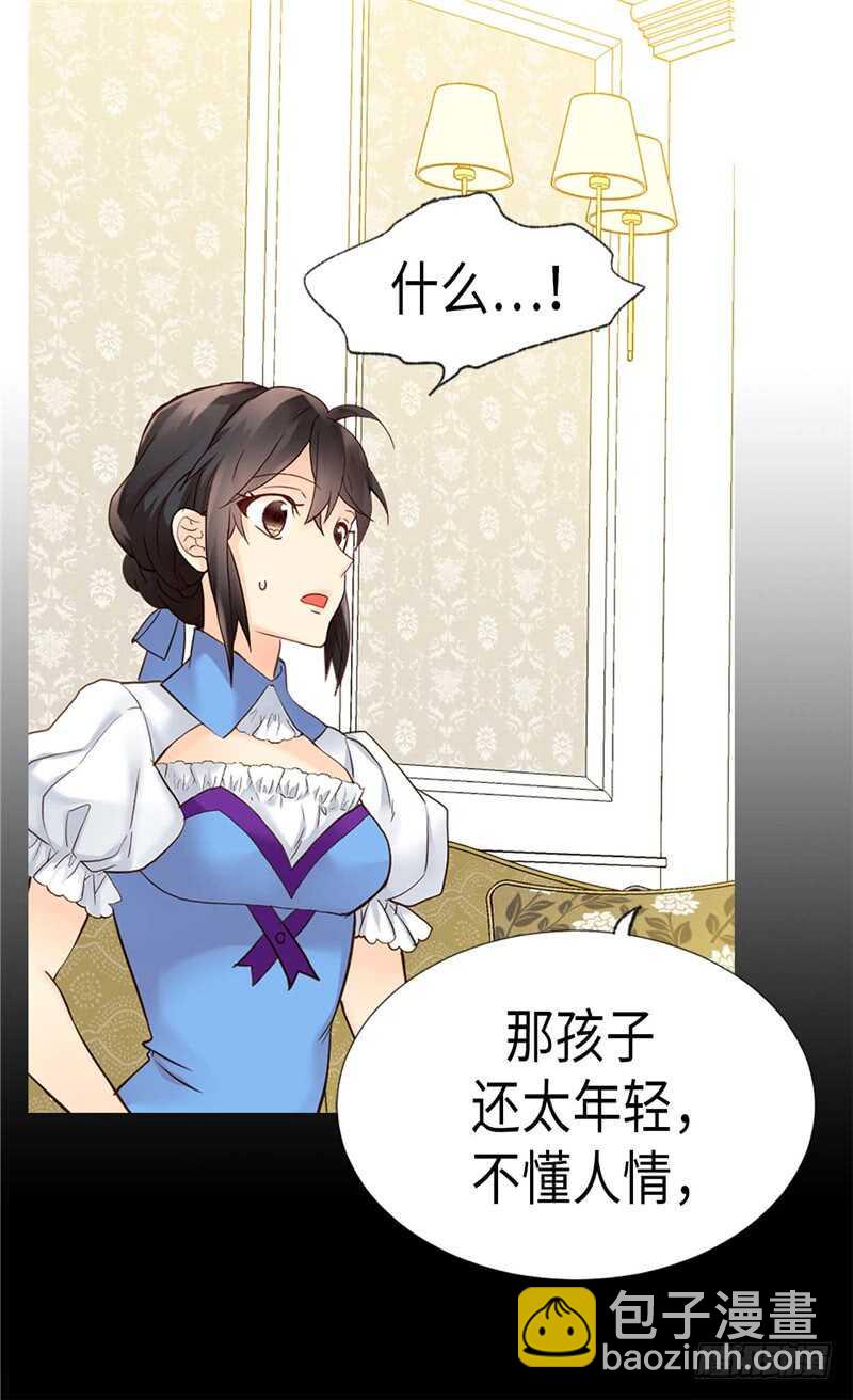🍜异世界皇妃 第180话 一怼前耻 第14页