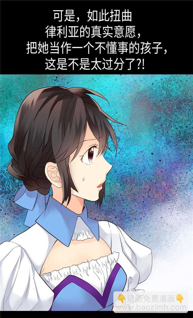 🍜异世界皇妃 第180话 一怼前耻 第16页