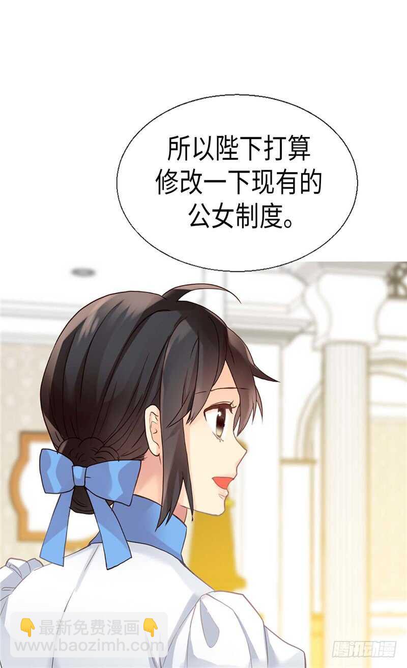 🍜异世界皇妃 第180话 一怼前耻 第18页