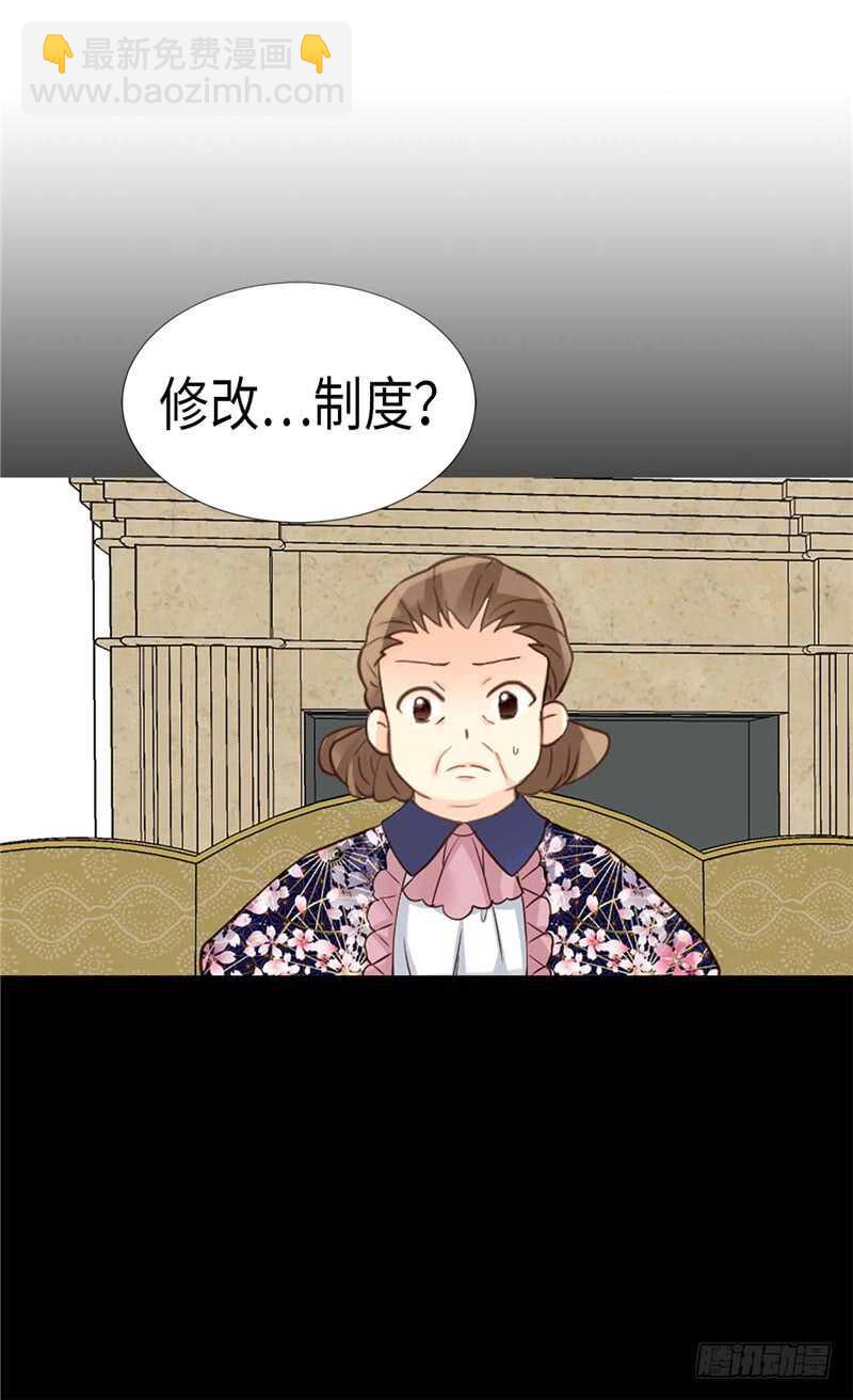 🍜异世界皇妃 第180话 一怼前耻 第19页