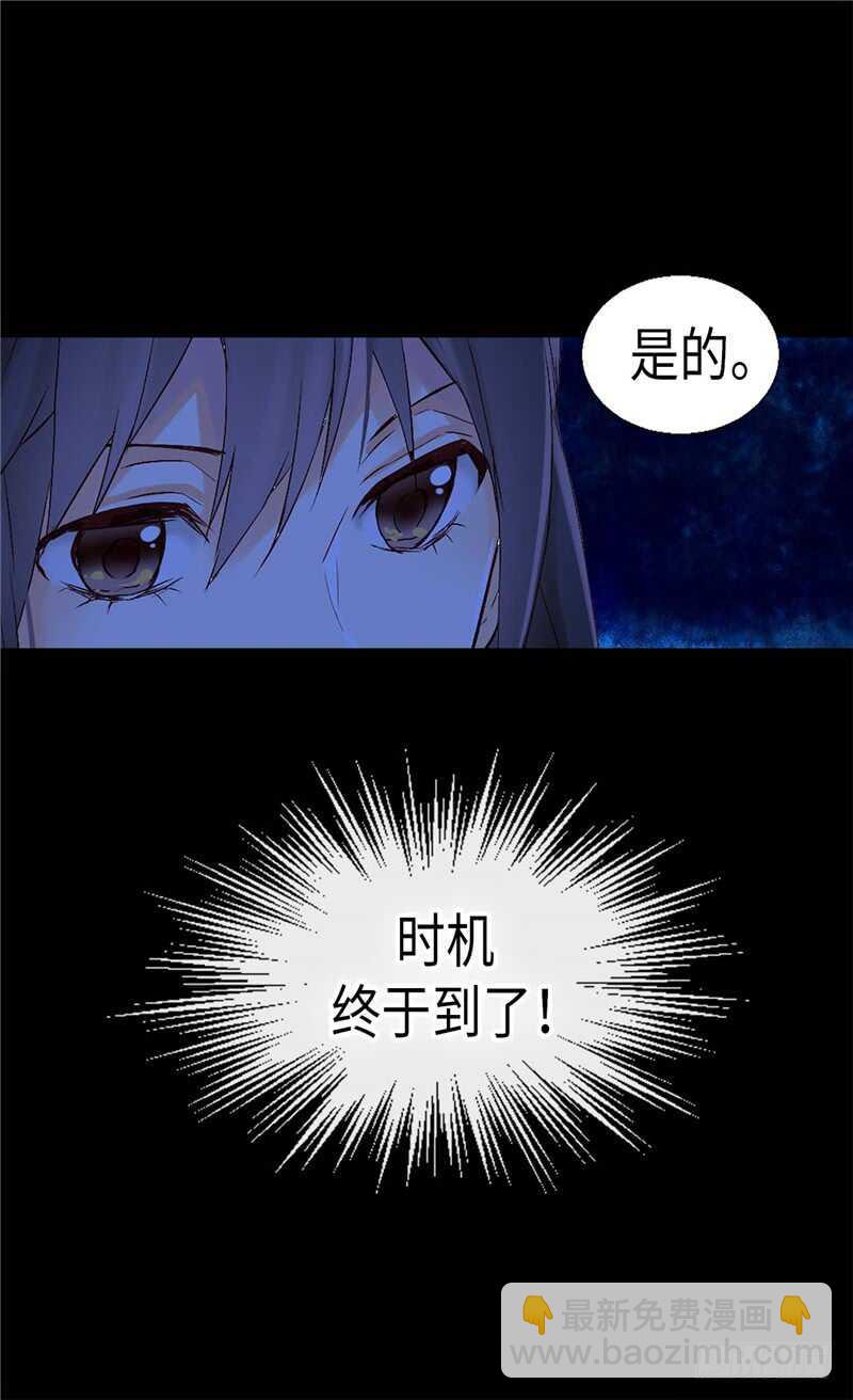 🍜异世界皇妃 第180话 一怼前耻 第20页