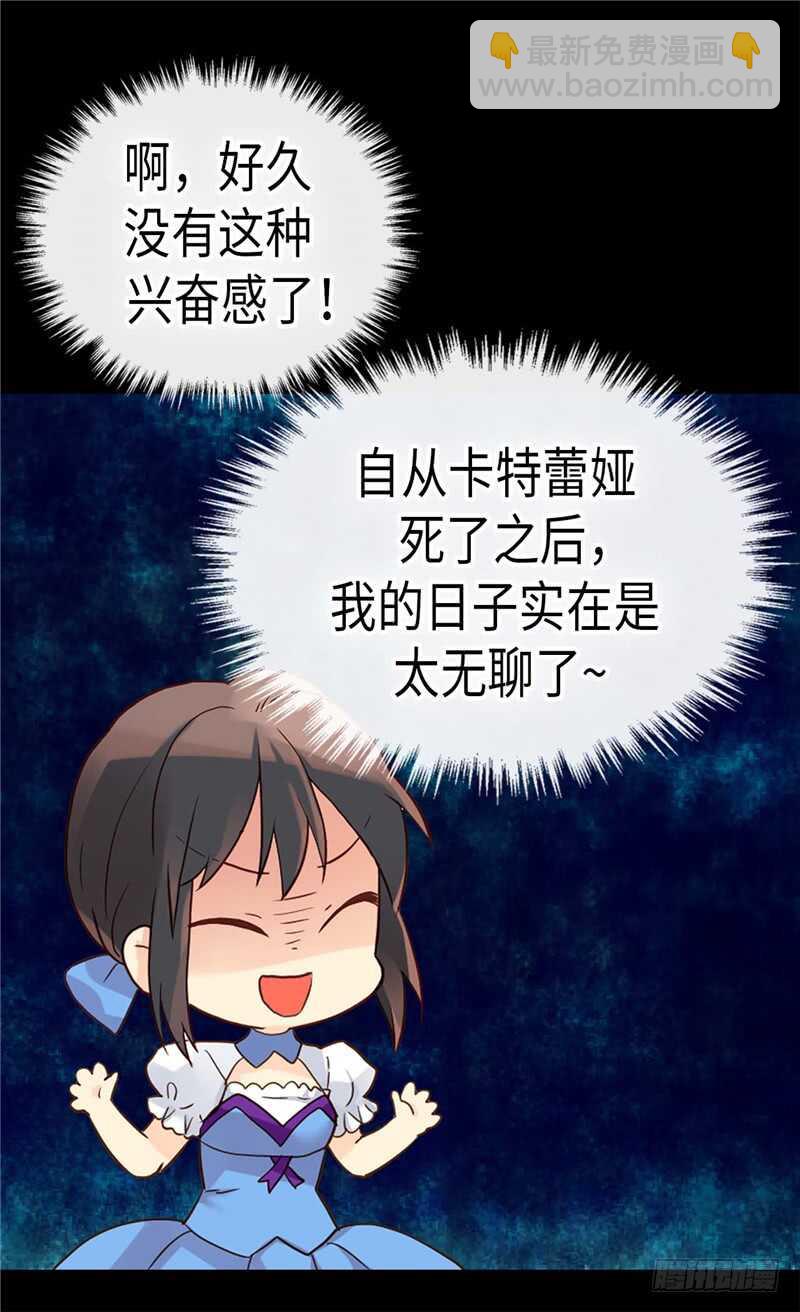 🍜异世界皇妃 第180话 一怼前耻 第22页