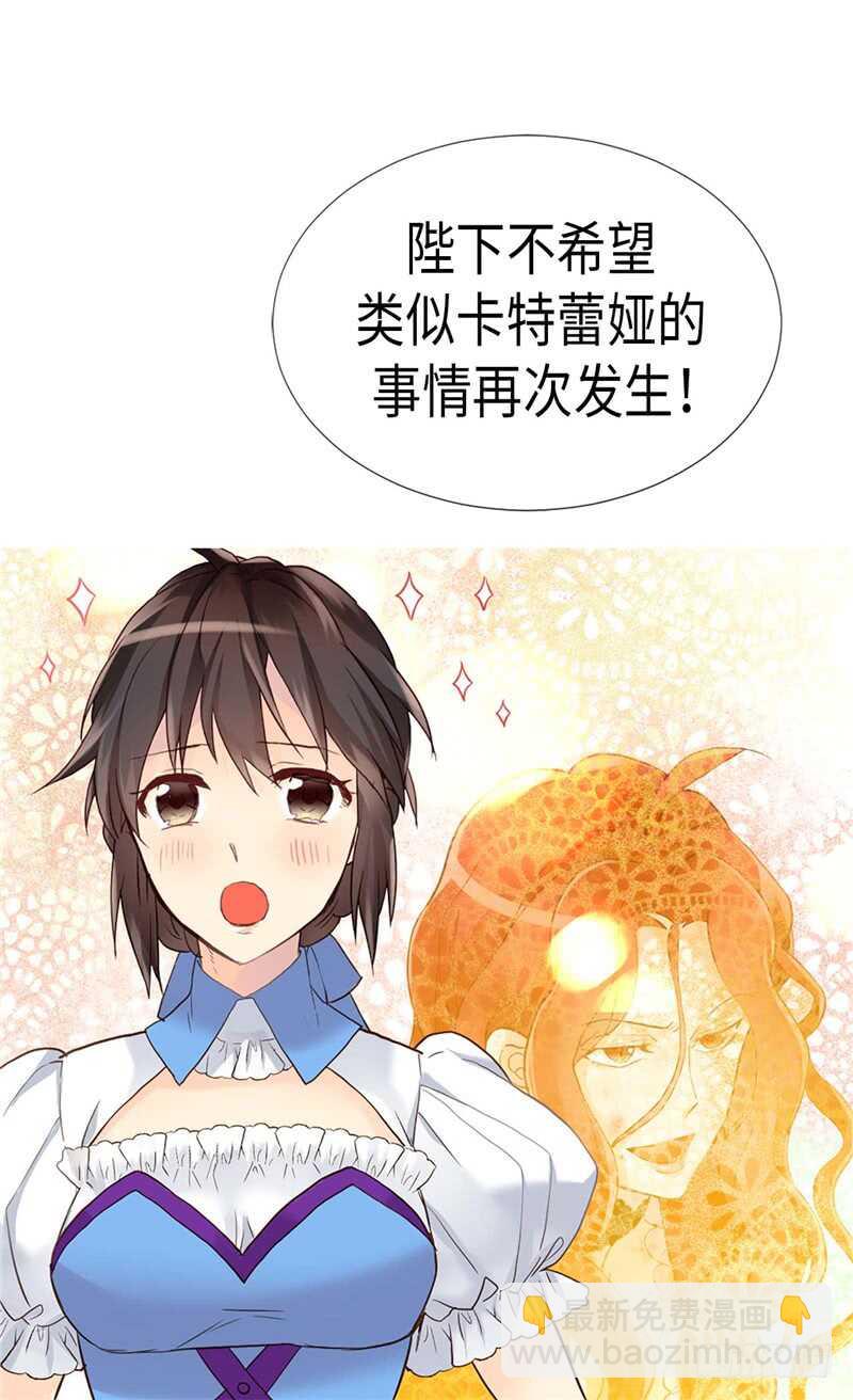 🍜异世界皇妃 第180话 一怼前耻 第25页
