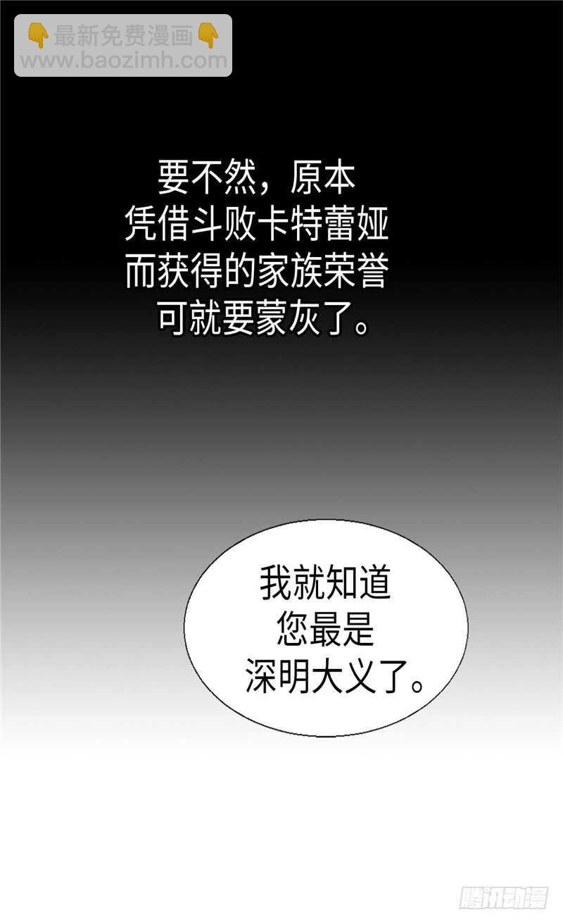 🍜异世界皇妃 第180话 一怼前耻 第27页