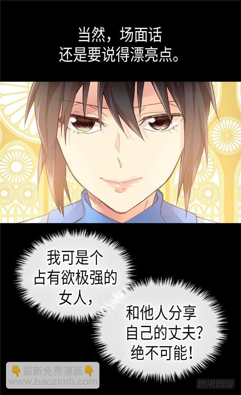 🍜异世界皇妃 第180话 一怼前耻 第3页