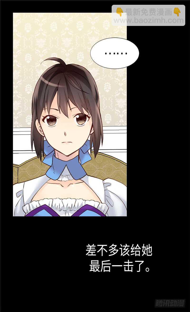 🍜异世界皇妃 第180话 一怼前耻 第30页