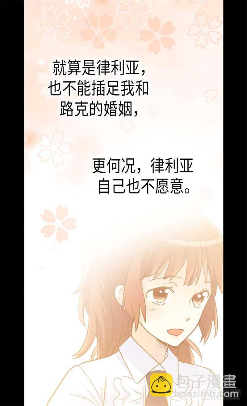 🍜异世界皇妃 第180话 一怼前耻 第5页
