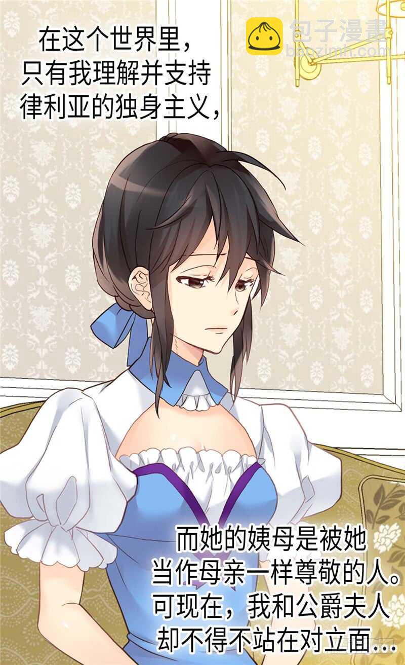🍜异世界皇妃 第180话 一怼前耻 第8页