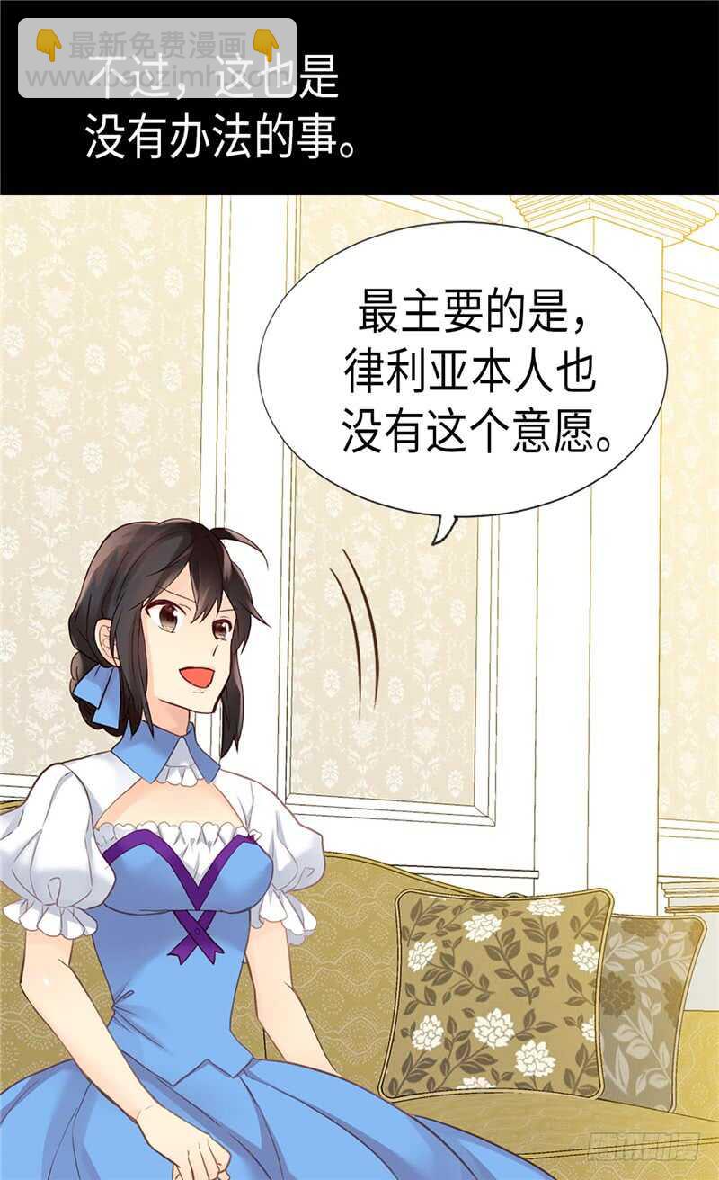 🍜异世界皇妃 第180话 一怼前耻 第9页