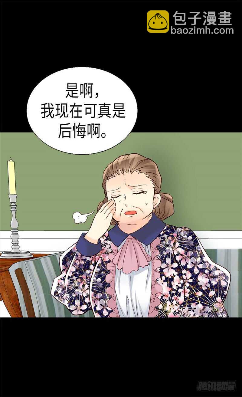 🍜异世界皇妃 第182话 阴谋再起 第10页