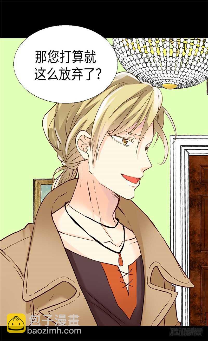 🍜异世界皇妃 第182话 阴谋再起 第12页