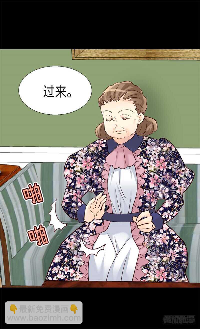 🍜异世界皇妃 第182话 阴谋再起 第15页