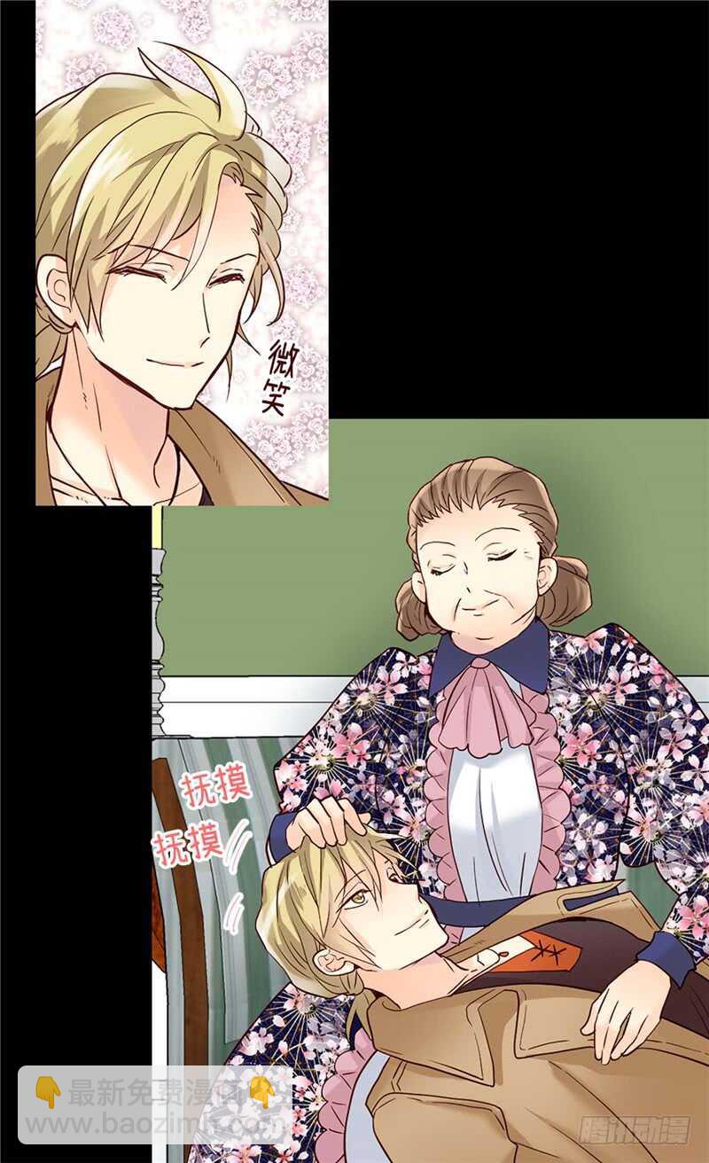 🍜异世界皇妃 第182话 阴谋再起 第16页