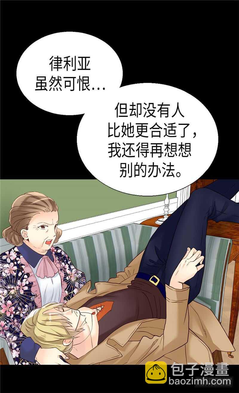 🍜异世界皇妃 第182话 阴谋再起 第17页