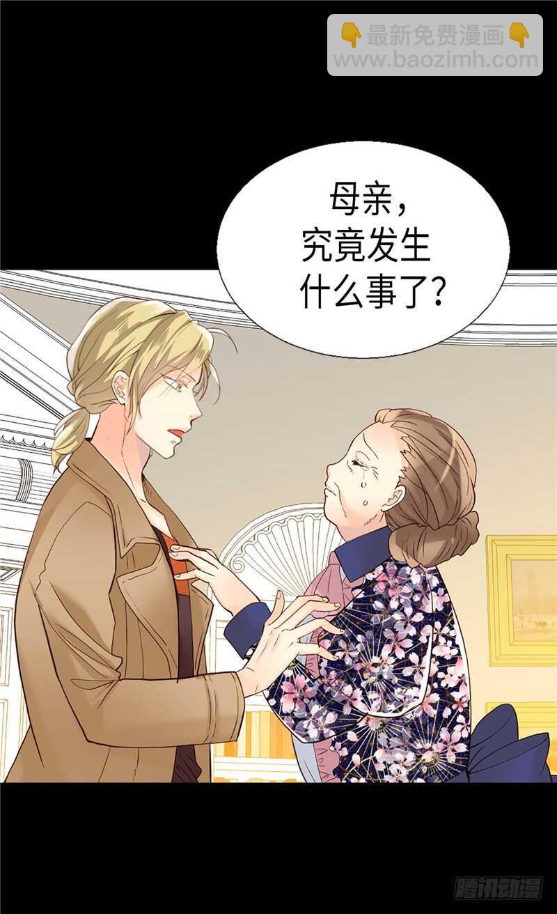 🍜异世界皇妃 第182话 阴谋再起 第2页