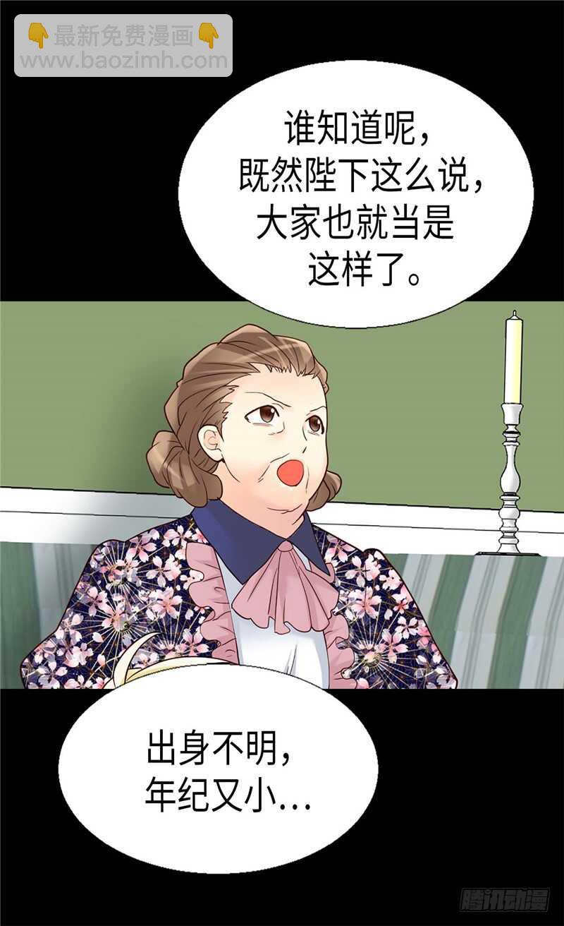 🍜异世界皇妃 第182话 阴谋再起 第20页