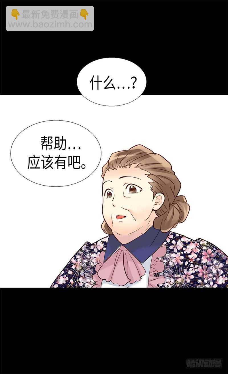 🍜异世界皇妃 第182话 阴谋再起 第23页