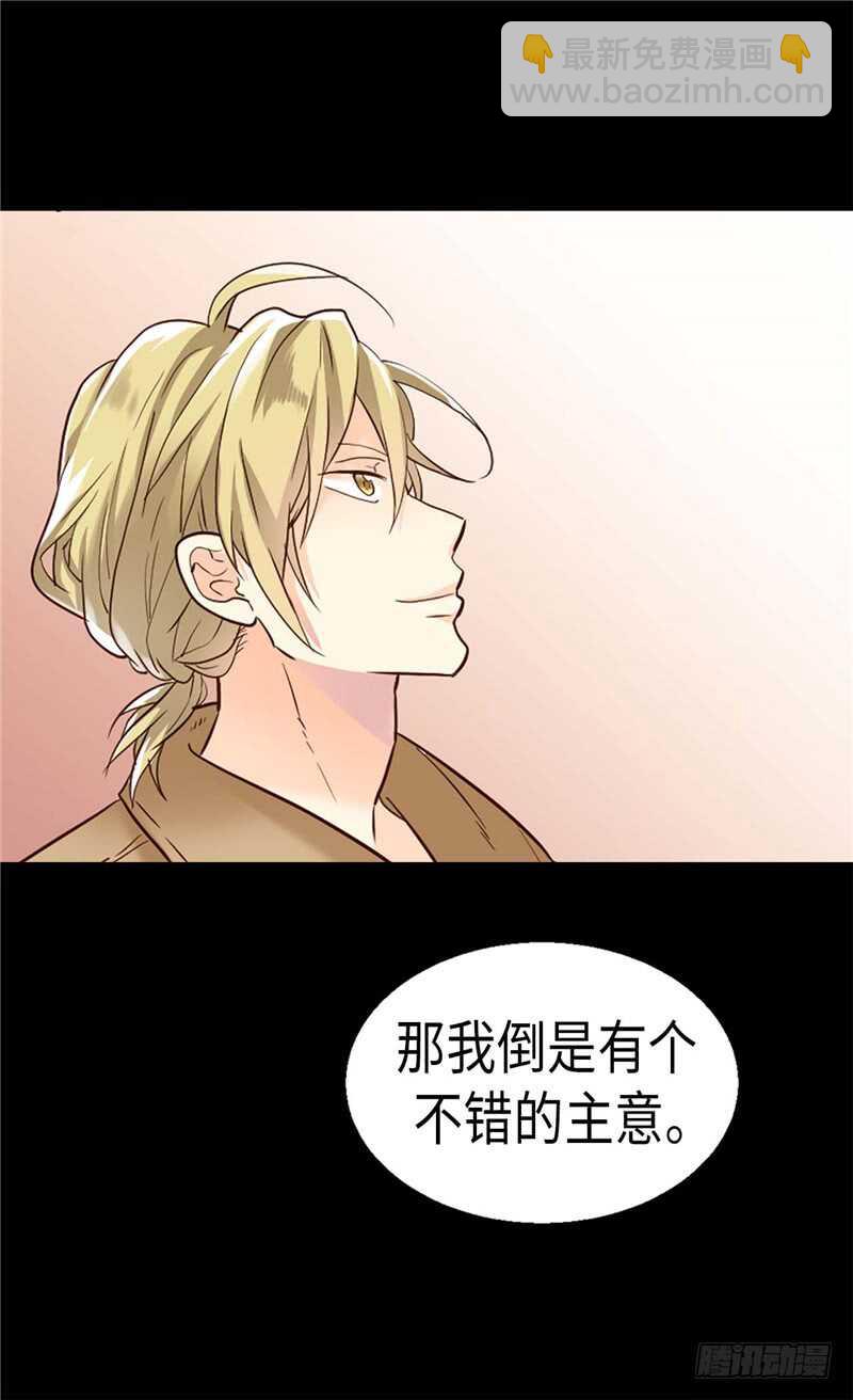 🍜异世界皇妃 第182话 阴谋再起 第24页