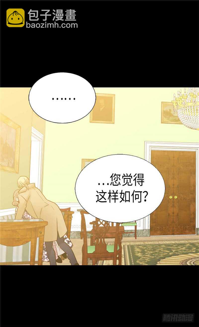 🍜异世界皇妃 第182话 阴谋再起 第25页