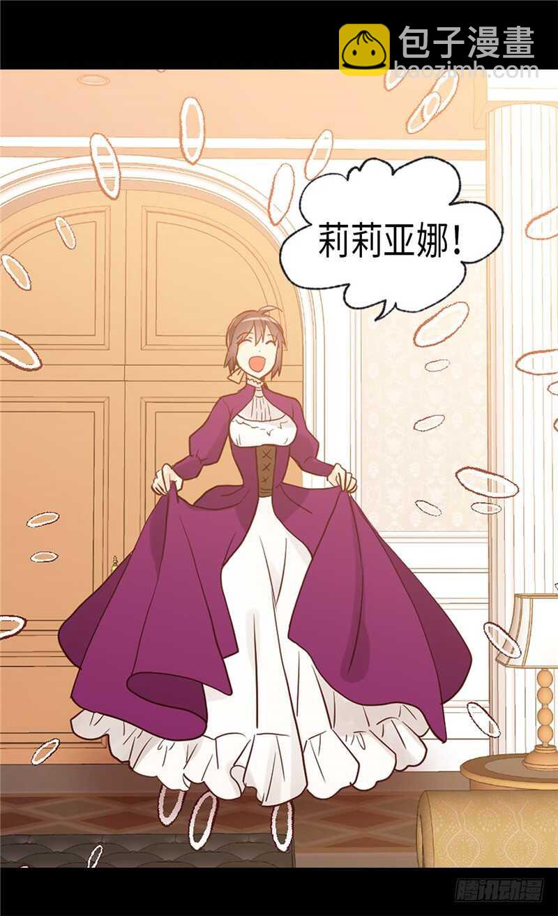 🍜异世界皇妃 第182话 阴谋再起 第27页