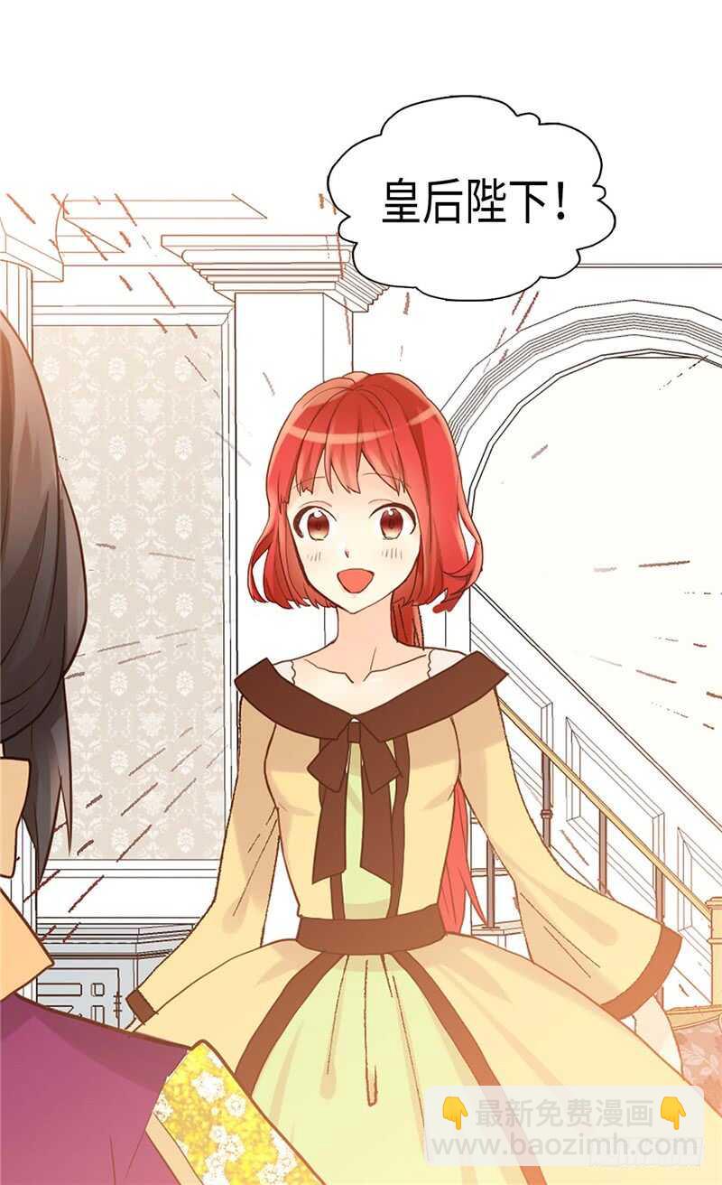 🍜异世界皇妃 第182话 阴谋再起 第28页