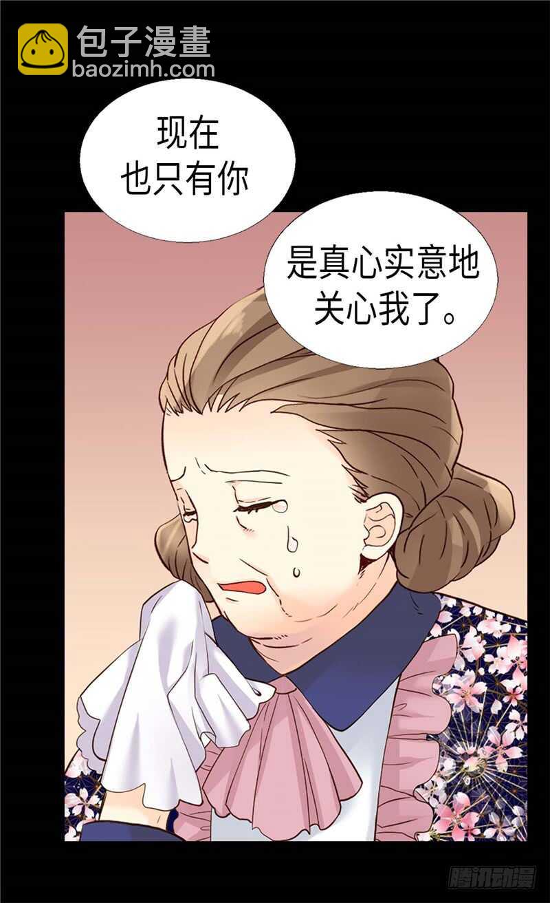 🍜异世界皇妃 第182话 阴谋再起 第3页