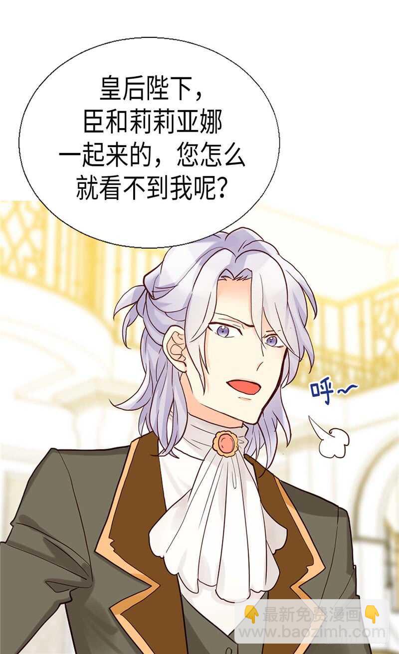 🍜异世界皇妃 第182话 阴谋再起 第30页
