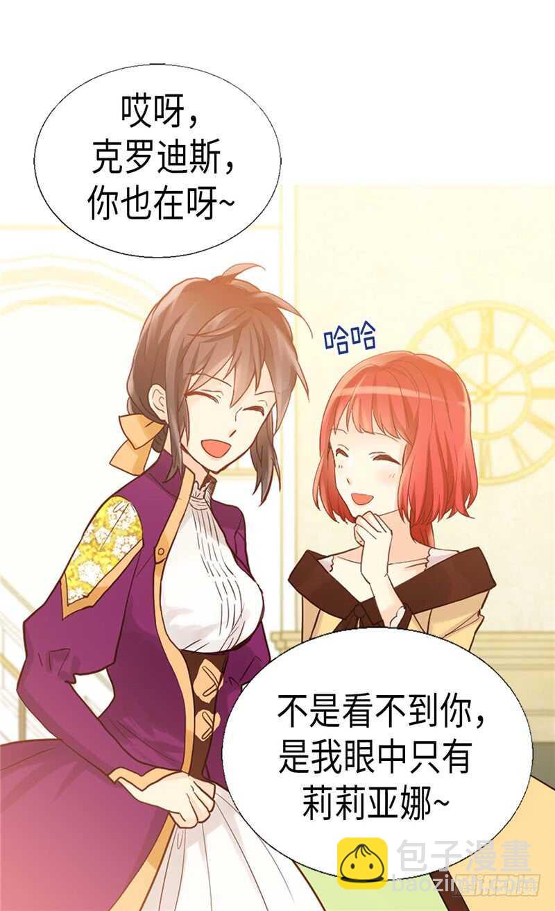 🍜异世界皇妃 第182话 阴谋再起 第31页
