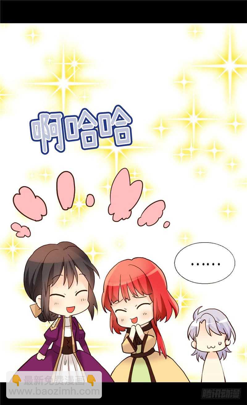 🍜异世界皇妃 第182话 阴谋再起 第32页