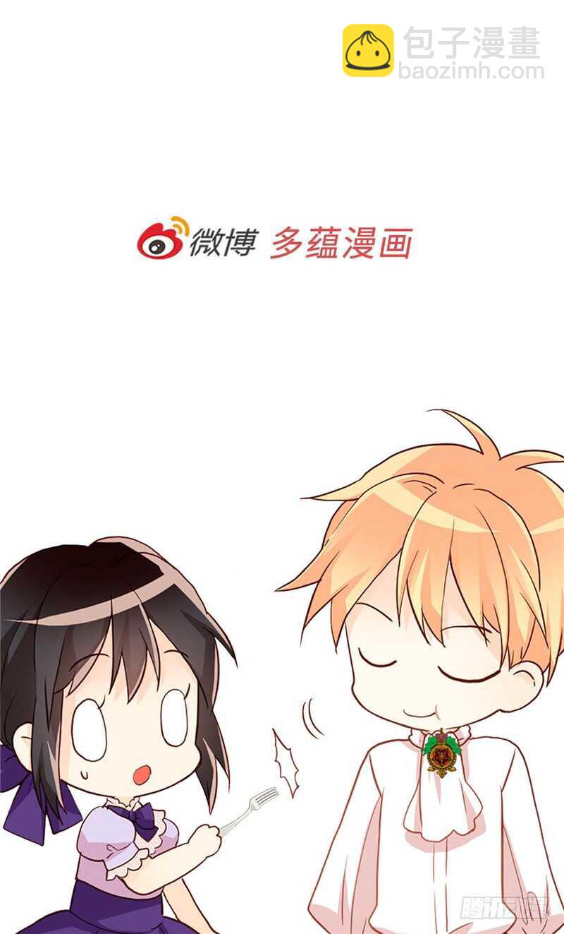 🍜异世界皇妃 第182话 阴谋再起 第34页