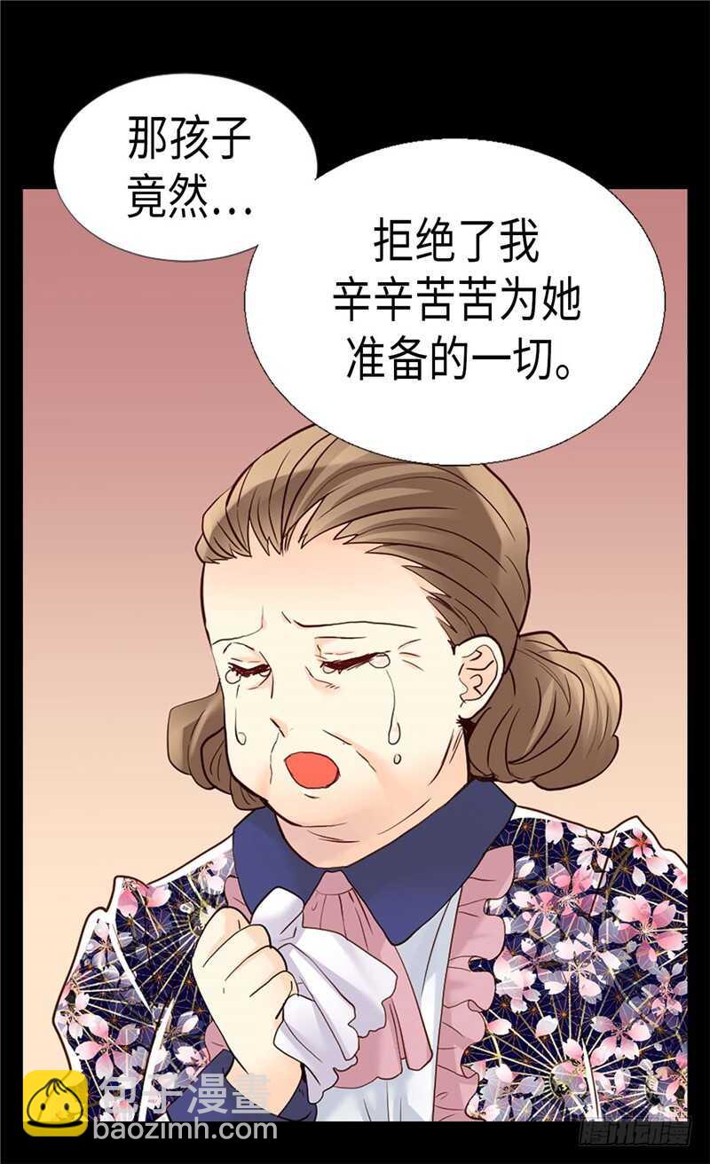 🍜异世界皇妃 第182话 阴谋再起 第7页