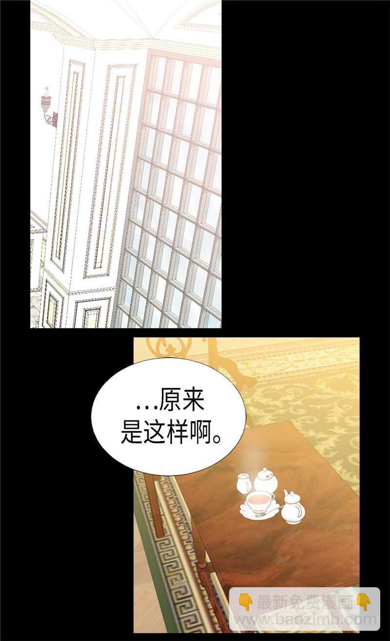 🍜异世界皇妃 第182话 阴谋再起 第9页