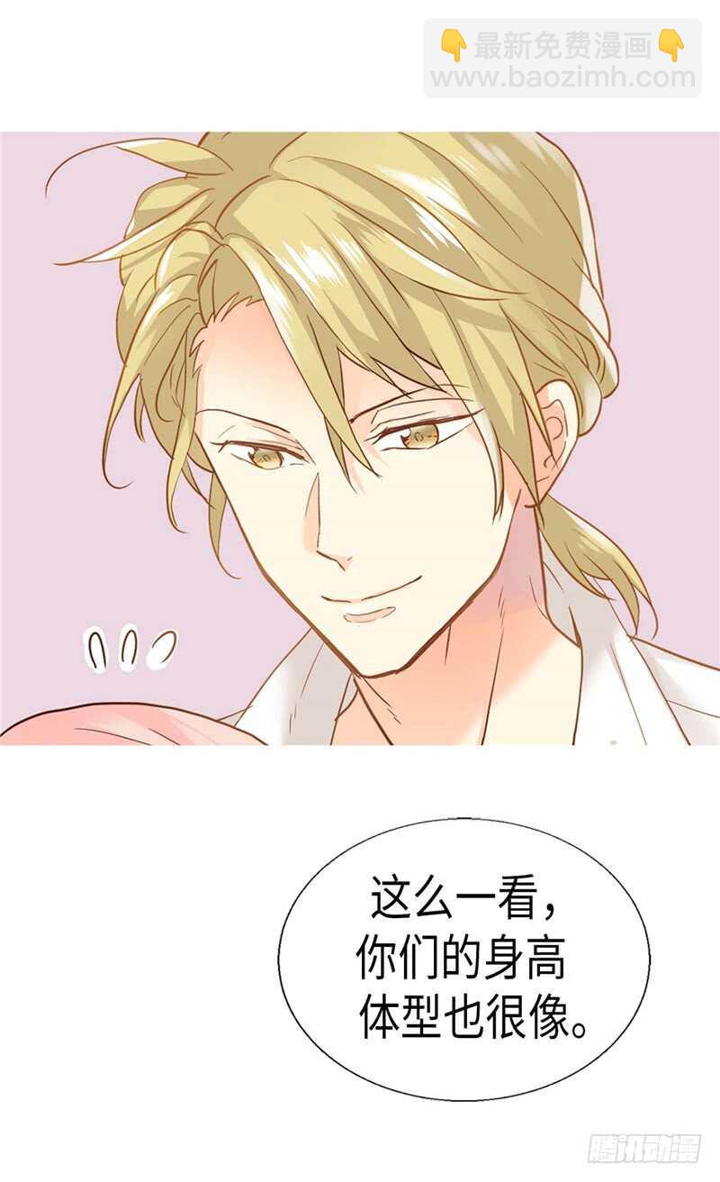 🍜异世界皇妃 第186话 心口不一 第11页